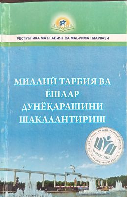 MILLIY TARBIYA VA YOSHLAR DUNYOQARASHINI SHAKLLANTIRISH