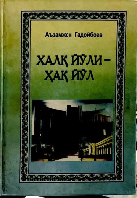XALQ YO‘LI - HAQ YO‘L