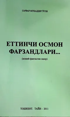 Yettinchi osmon farzandlari...