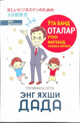 ENG YAXSHI DADA!