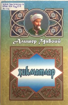 HIKMATLAR