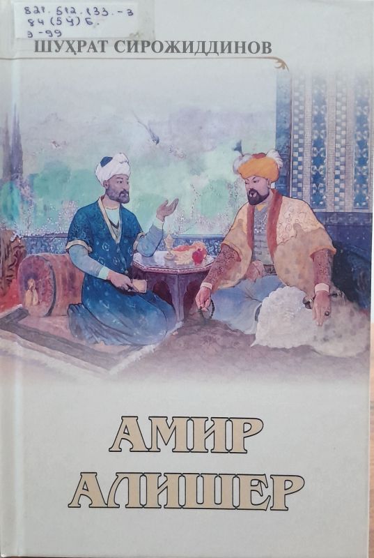 AMIR ALISHER