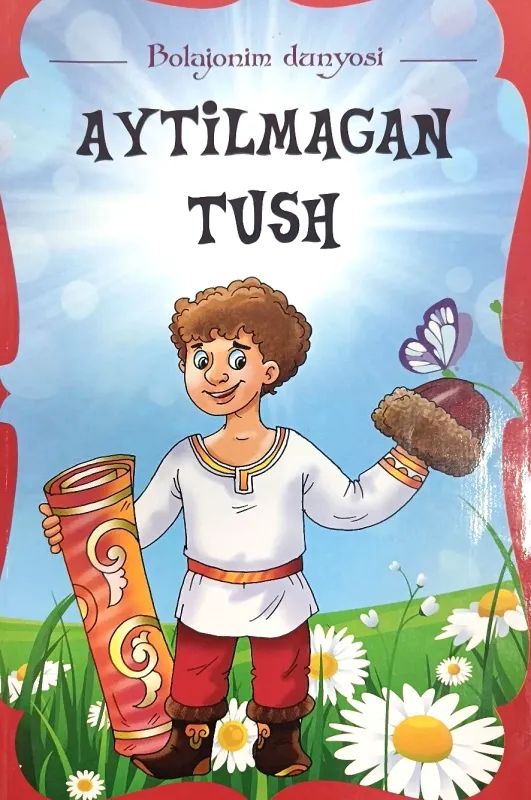 AYTILMAGAN TUSH