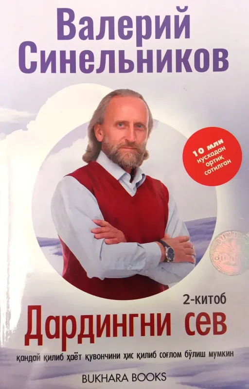Dardingni sev