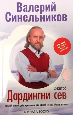 Dardingni sev