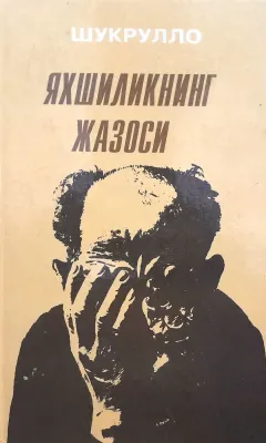 Kafansiz koʻmilganlar
