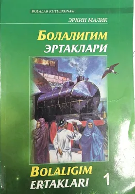 BOLALIGIM ERTAKLARI