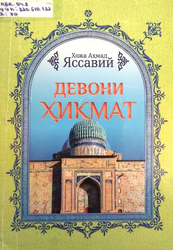 DEVONI HIKMAT