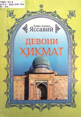 DEVONI HIKMAT
