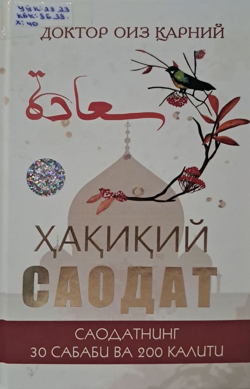 HAQIQIY SAODAT
