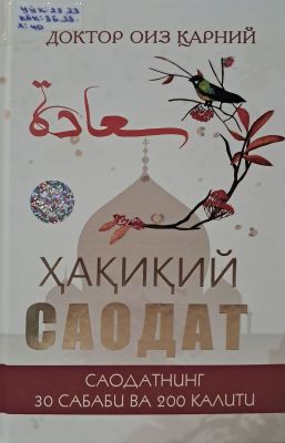 HAQIQIY SAODAT