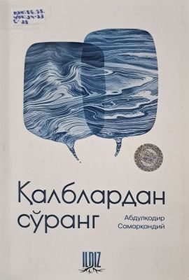 QALBLARDAN SOʻRANG