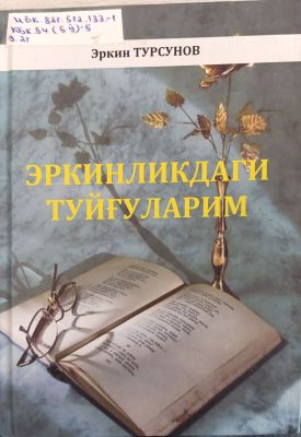 ERKINLIKDAGI TUYG'ULARIM
