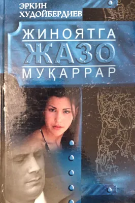 JINOYATGA jazo muqarrar