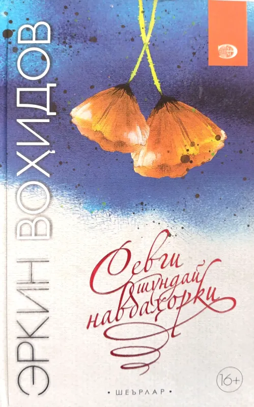 Sevgi shunday navbahorki