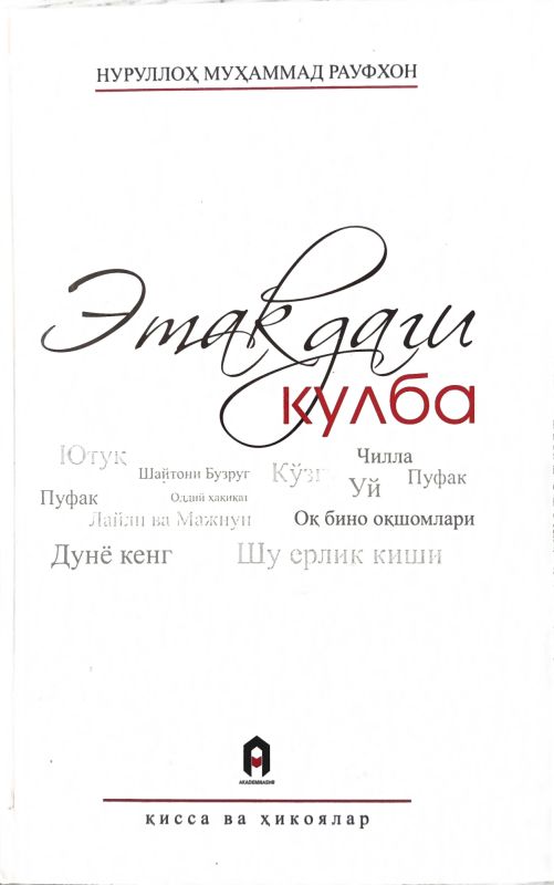 Etakdagi Kulba