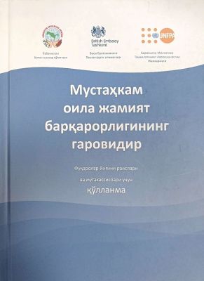 Mustahkam oila jamiyat barqarorligining garovidir