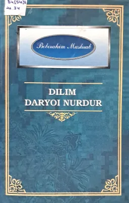 DILIM DARYOI NURDUR