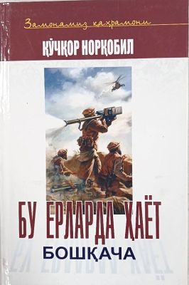 Bu yerlarda hayot boshqacha