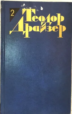 Собрание сочинений