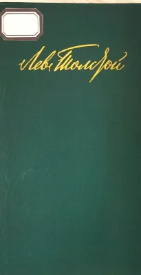 Собрание сочинений