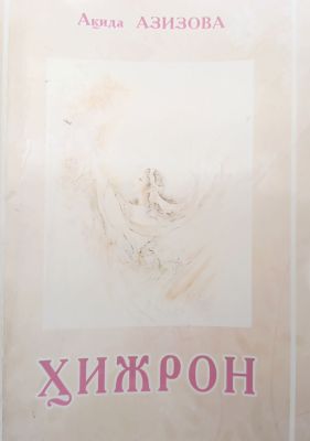 HIJRON
