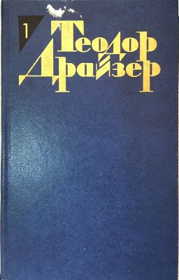 СОБРАНИЕ СОЧИНЕНИЙ