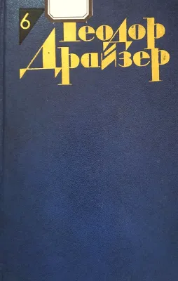 Собрание сочинений