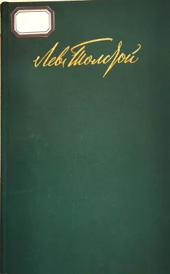 ВОСКРЕСЕНИЕ