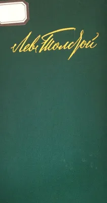 АННА КАРЕНИНА