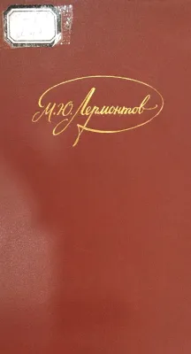 СОБРАНИЕ СОЧИНЕНИЙ