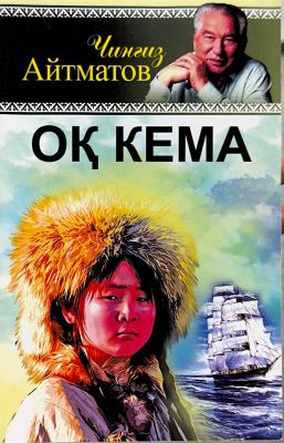 OQ KEMA