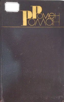 ДРАМЫ РЕВОЛЮЦИИ