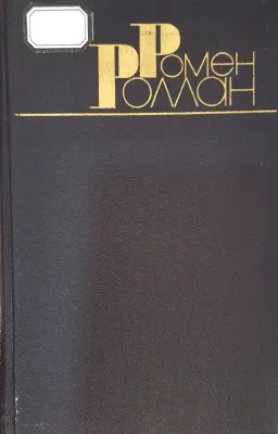 НЕОПАЛИМАЯ КУПИНА