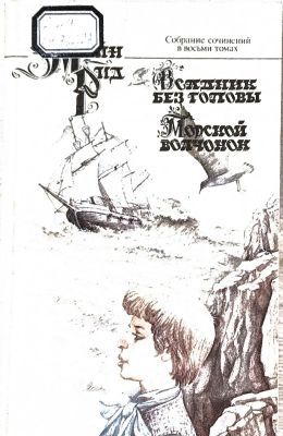 Всадник без головы