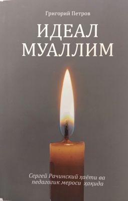 IDEAL MUALLIM