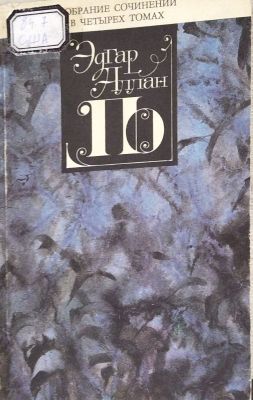 Стихотворения и поэмы