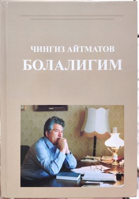 BOLALALIGIM
