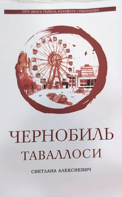 Chernobil Tavallosi