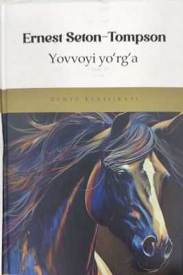 Yovvoyi yo'rg'a