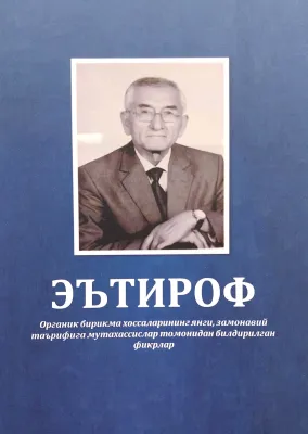 Eʼtirof
