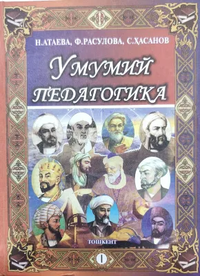 UMUMIY PEDAGOGIKA