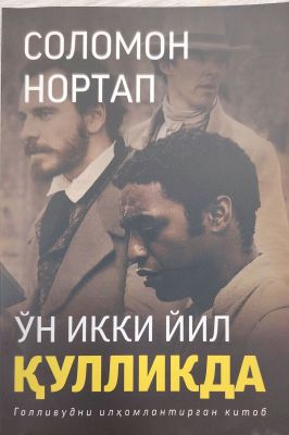OʻN IKKI YIL QULLIKDA