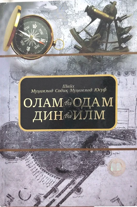 OLAM va ODAM DIN va ILM
