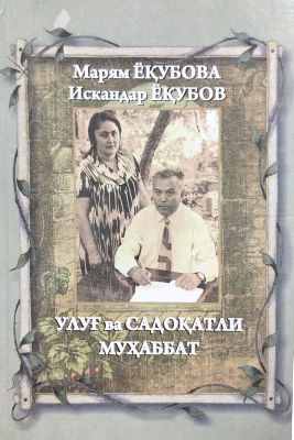 ULUGʻ va SADOQATLI MUHABBAT