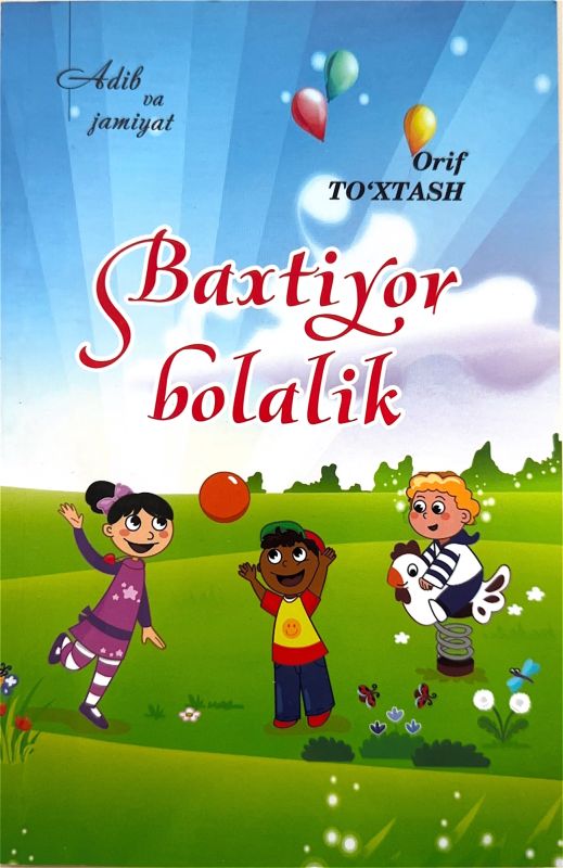 Baxtiyor bolalik