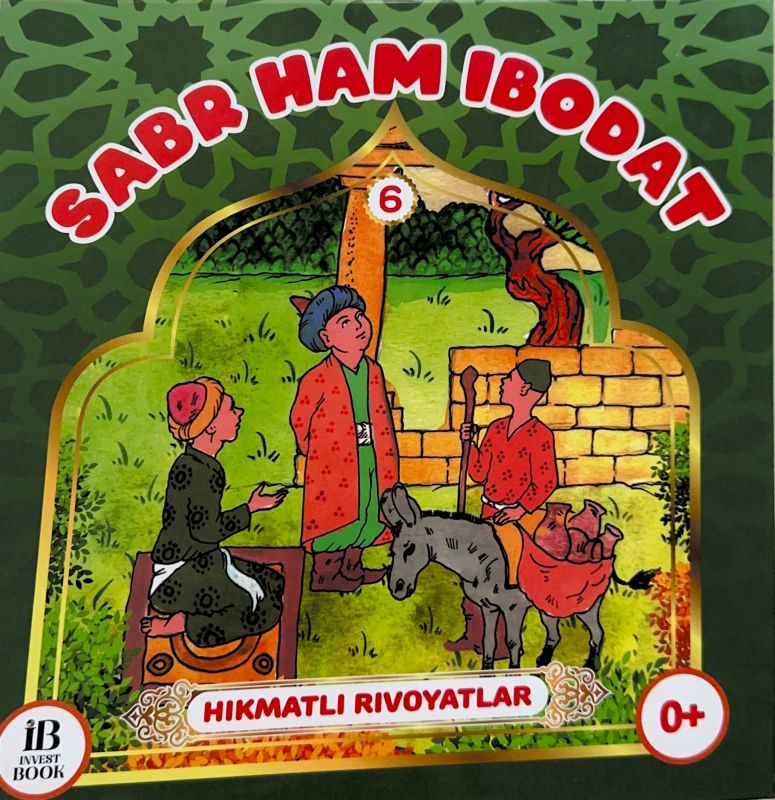 SABR HAM IBODAT