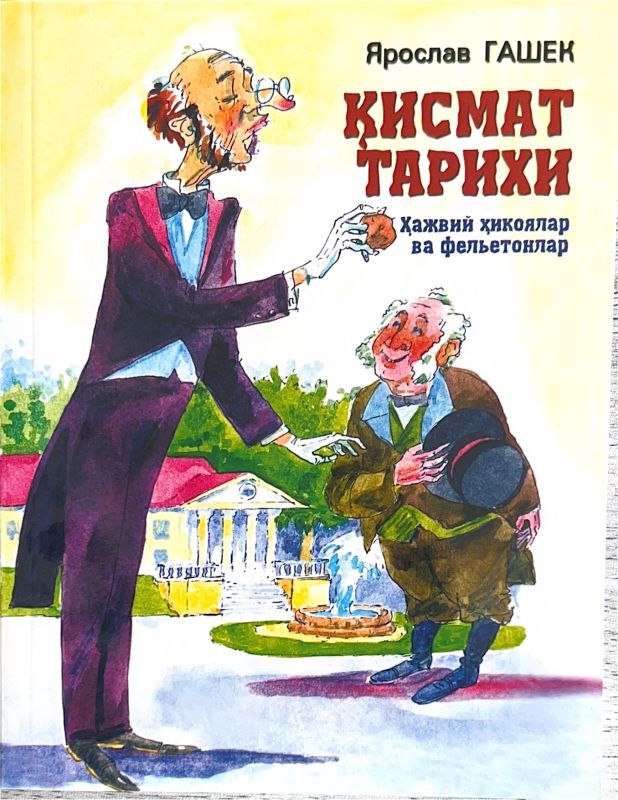 Kismat Tarixi