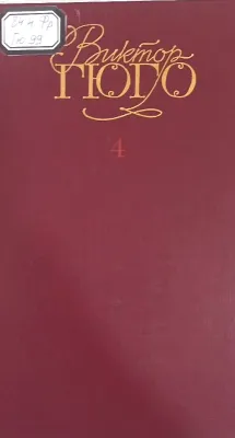 ОТВЕРЖЕННЫЕ