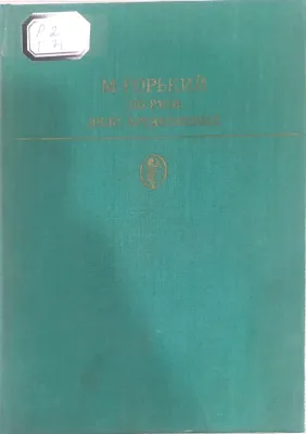 ПО РУСИ